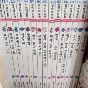 푸름이 EQ 창의텩 동화