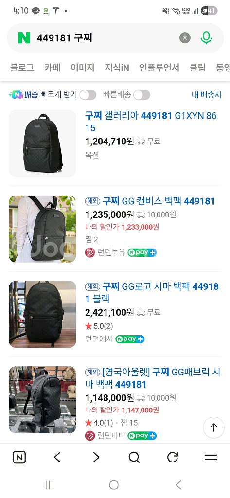 구찌 백팩 가방--1