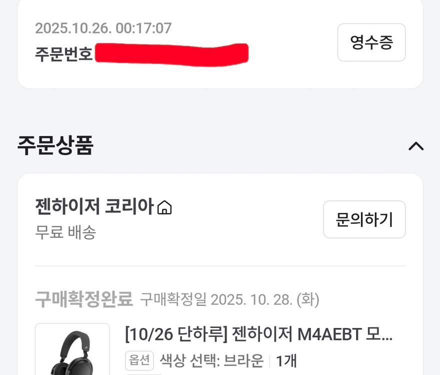 [안심결제-여막이]젠하이저 모멘텀4 헤드폰 미개봉 새상품--3