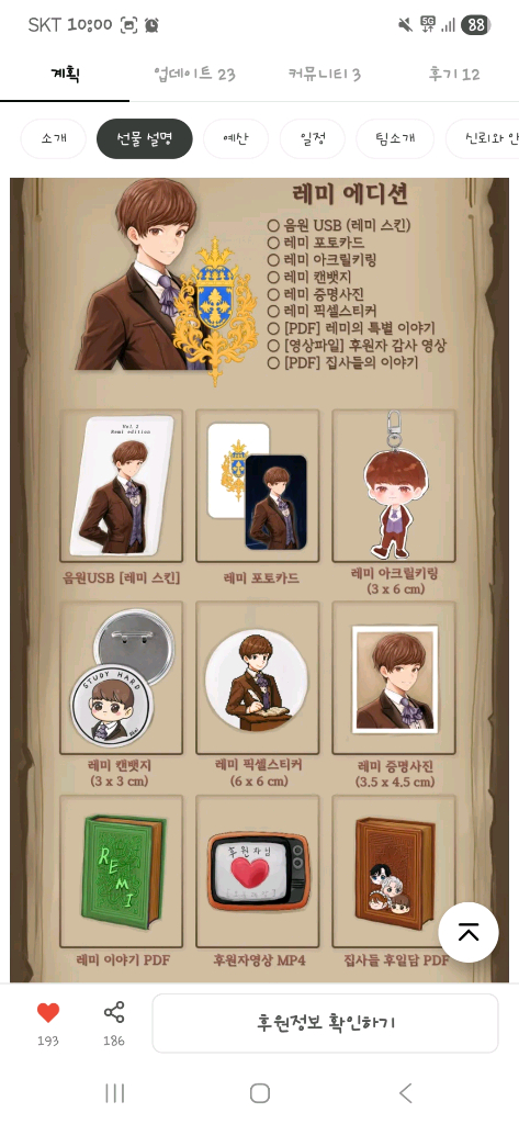급처)오디오드라마 뽀모도로 오를레앙의 집사들2 드씨 일괄 판매 이미지