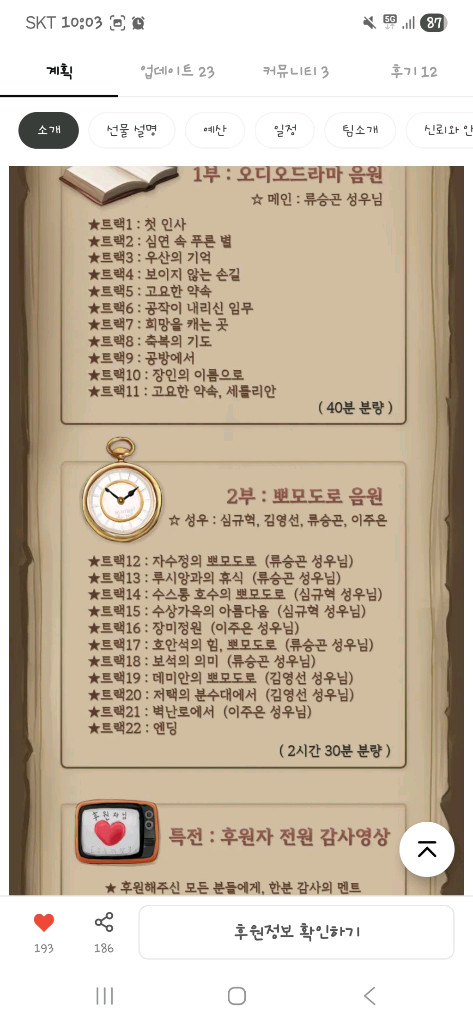 급처)오디오드라마 뽀모도로 오를레앙의 집사들2 드씨 일괄 판매 이미지