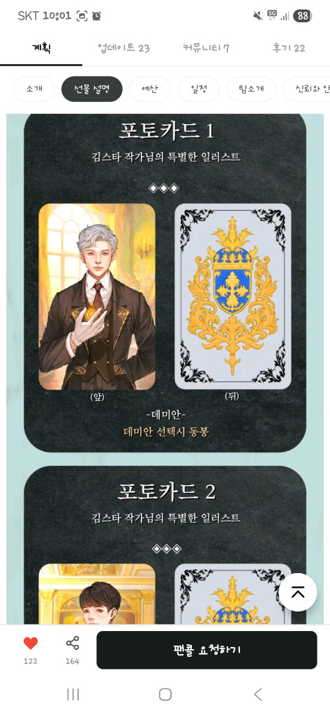 급처)오디오드라마 뽀모도로 오를레앙의 집사들2 드씨 일괄 판매 이미지