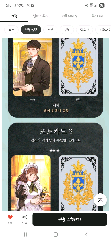 급처)오디오드라마 뽀모도로 오를레앙의 집사들2 드씨 일괄 판매 이미지