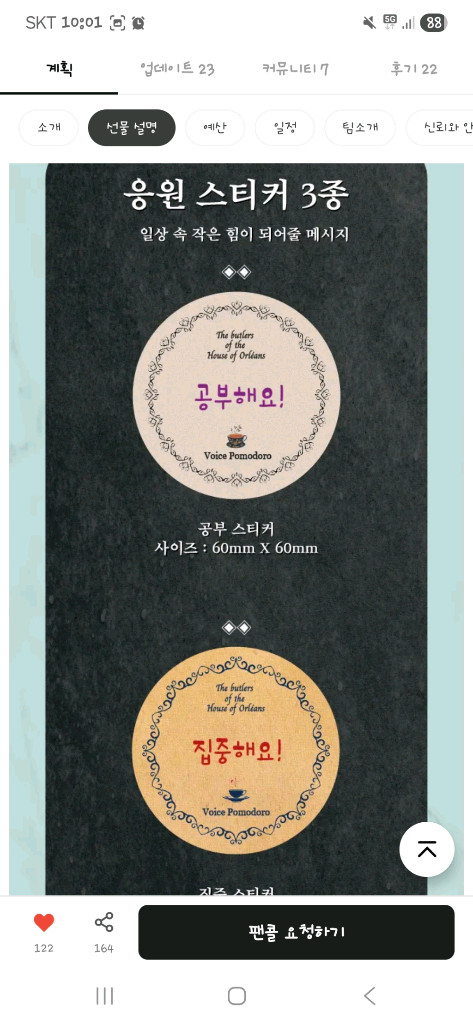 급처)오디오드라마 뽀모도로 오를레앙의 집사들2 드씨 일괄 판매 이미지