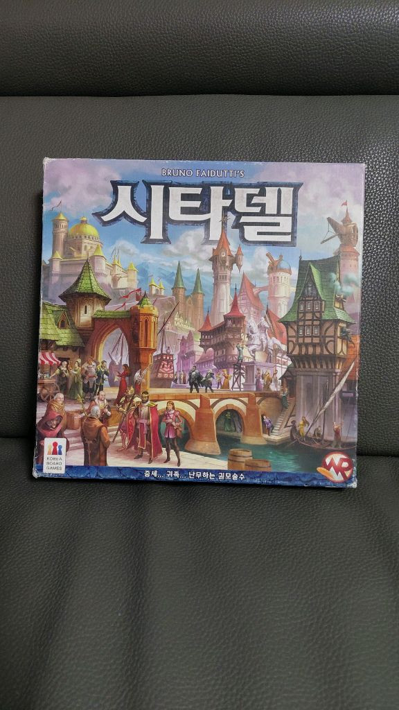 도미니언, 시타델, 다이아몬드게임 이미지