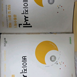 고1 수학 베이직 쎈 문제집+답지 이미지