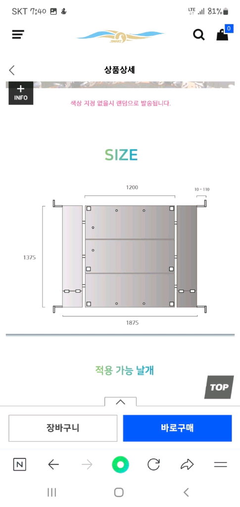 (스마트 위스퍼좌대) 낚시 좌대 세트 이미지
