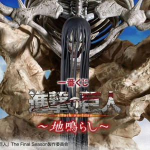 구매) 진격의거인 제일복권 라스트원 진격의거인 종미의거인 구매합니다.