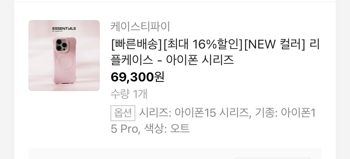 케이스티파이 아이폰15프로 리플케이스 그립스탠드 오트--5