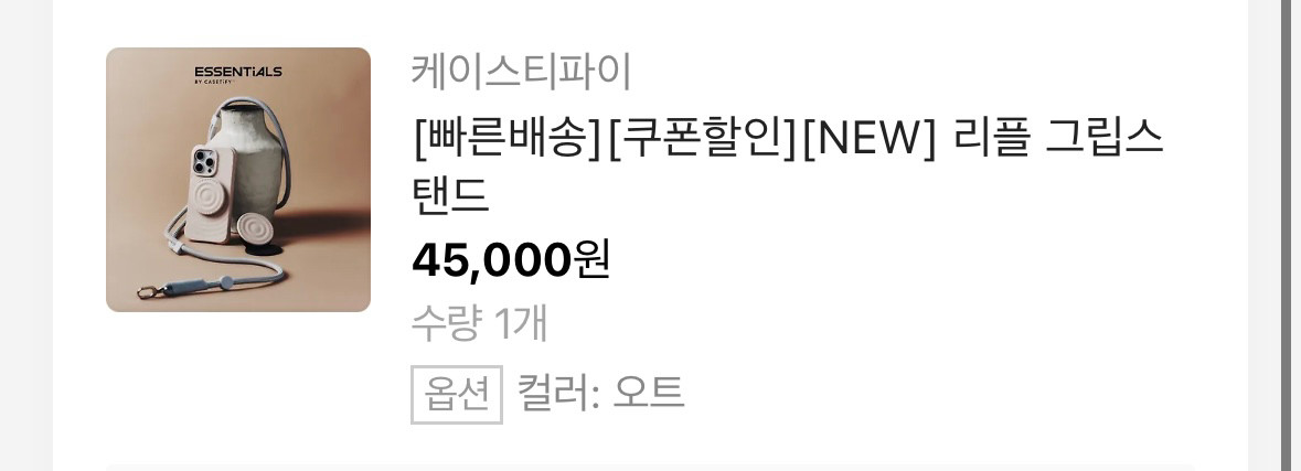 케이스티파이 아이폰15프로 리플케이스 그립스탠드 오트--6