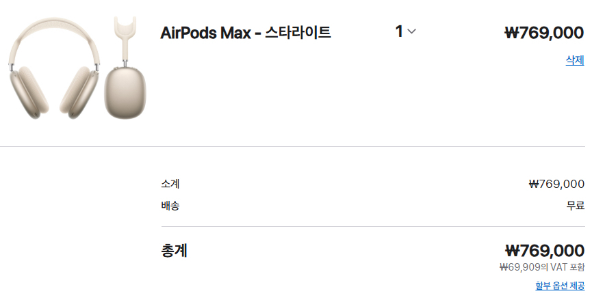 (미개봉/공홈구매/쿠팡가품x) 2026 에어팟 맥스2 스타라이트--1