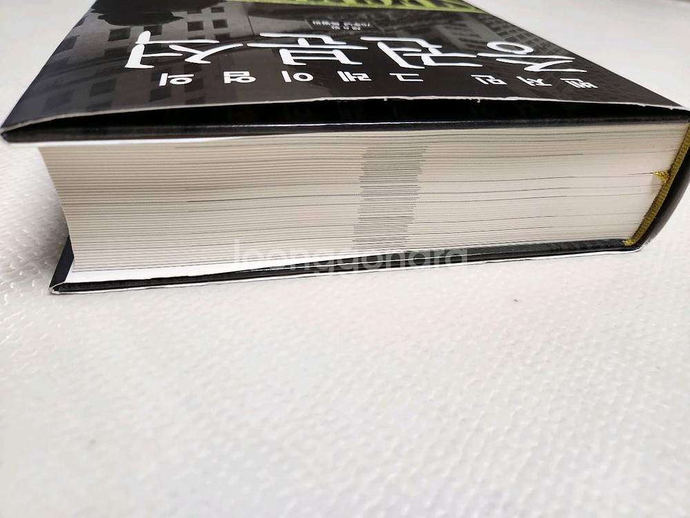 벤저민 그레이엄의 증권분석 제6판 75주년 특별판 주식책--3