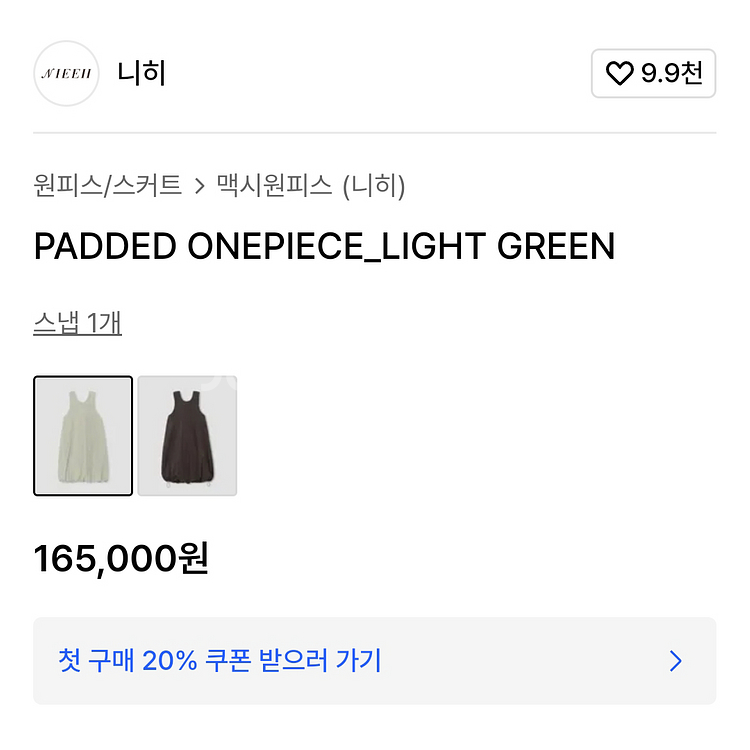 니히(NIEEH) 패디드 원피스 프리사이즈 새상품--3