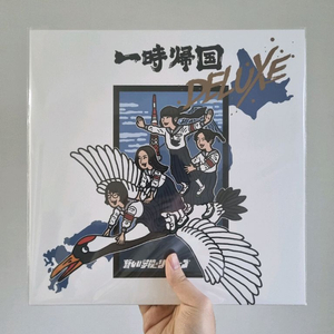 [미개봉] 아타라시이 각코! - 일시귀국 LP 이미지