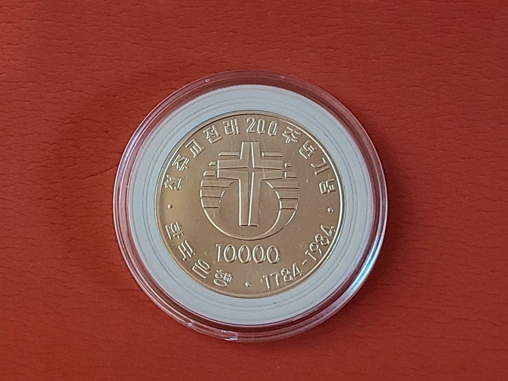 (은화) 천주교 200주년전래 기념은화+ 복주머니주화--2