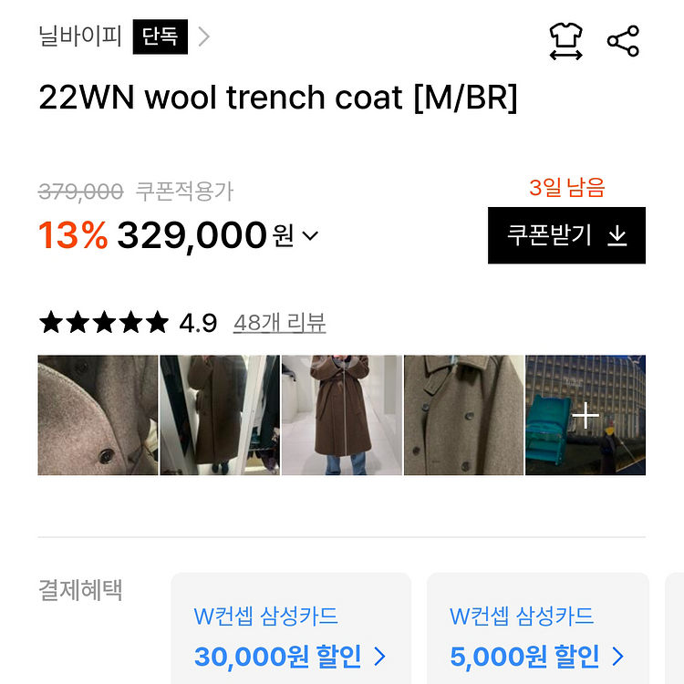 닐바이피(NILBY P) 울 트렌치코트 프리사이즈--5