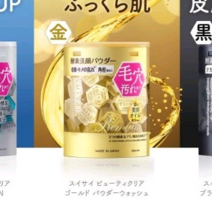 가네보 수이사이 뷰티 클리어 파우더 워시 오리지널/골드/블랙