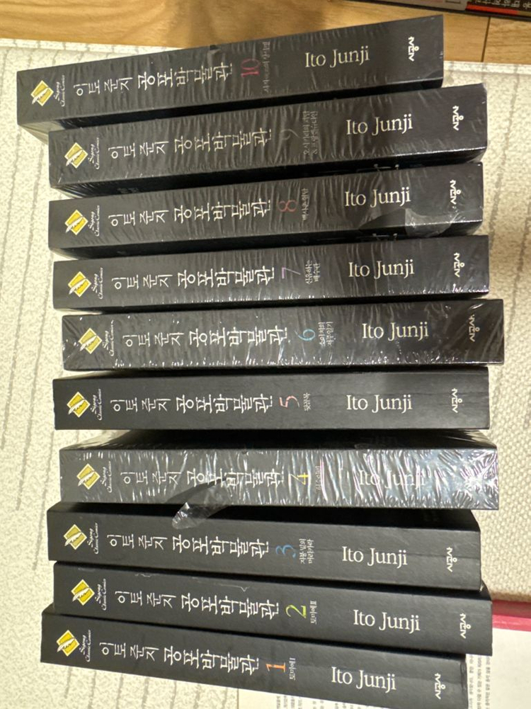 이토준지 공포박물관 만화책 전권 세트 이미지
