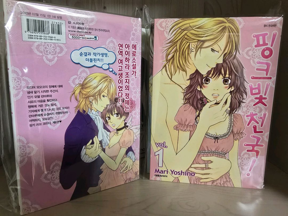 택포 핑크빛천국 13권완--3