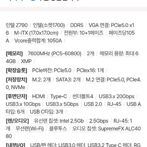 STRIX Z790 I GAMING WIFI 메인보드