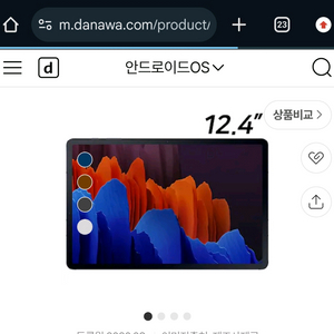 갤럭시탭s7 플러스