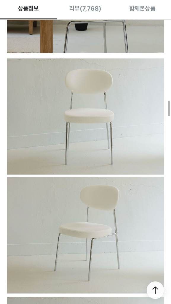 식탁의자 이미지