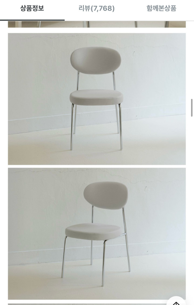 식탁의자 이미지