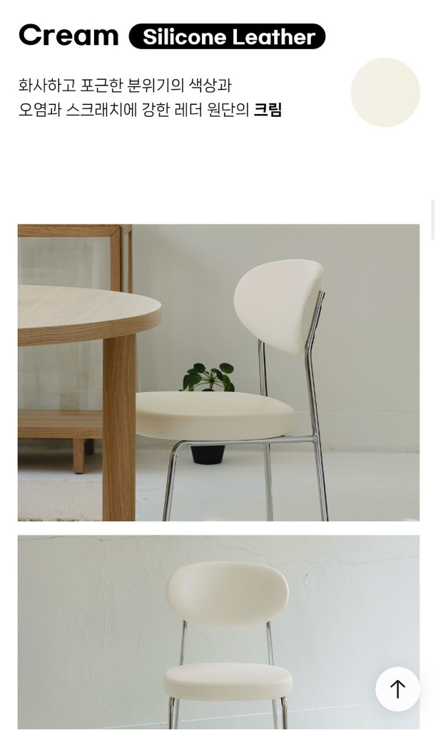 식탁의자 이미지