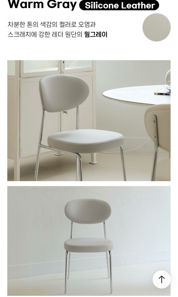 식탁의자 이미지