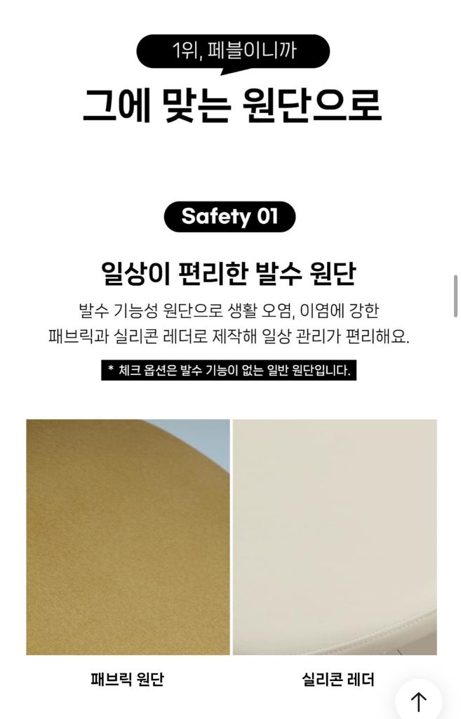 식탁의자 이미지