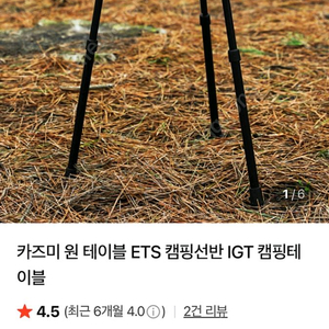 캠핑 원테이블 ETS