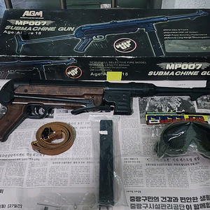 AGM MP40 2차대전 독일군 재연용 전동 에어소프트 기관단총