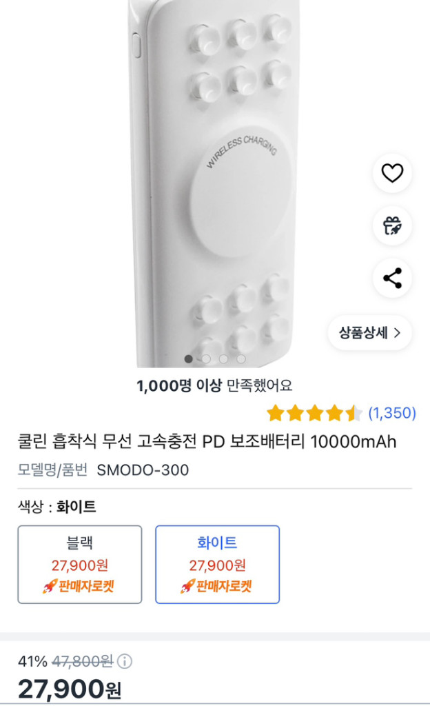 흡착식 보조배터리 10000mah--4