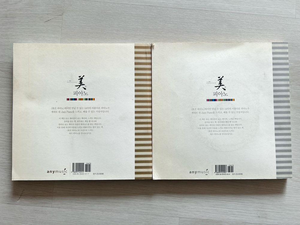 색깔있는 악보책 미친 피아노 Vol.01 / Vol.02--1