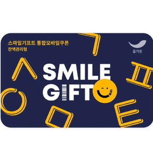 3초답장)) 쿠팡애슐리스타벅스다이소올리브영 스마일기프트/페이즈(아웃백,빕스,롯데리아,서가앤쿡,매드포갈릭 메가커피