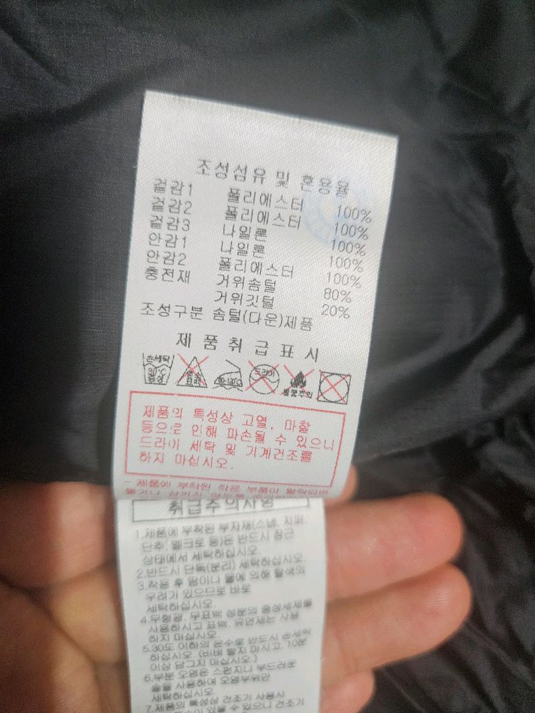 디스커버리키즈 구스다운 130--3