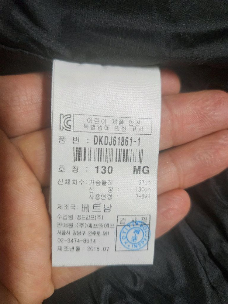 디스커버리키즈 구스다운 130--4