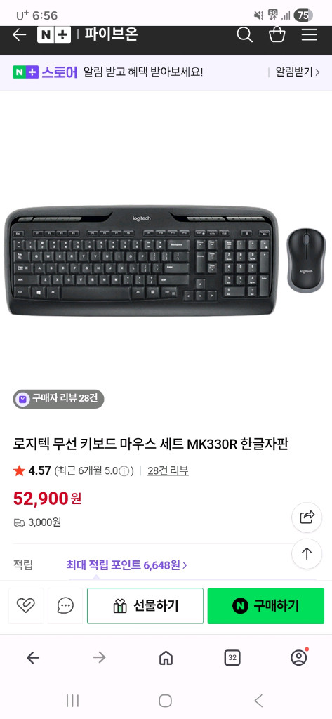 무선 키보드마우스세트(로지텍 mk330r)--1