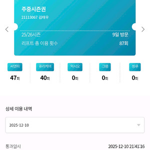 곤지암 시즌권 주중권 판매합니다 이미지