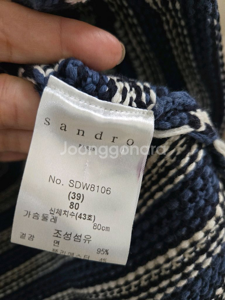 산드로 스트라이프 더블 버튼 가디건--6