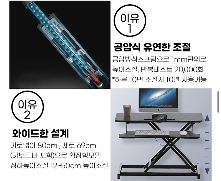 높이조절 스탠딩 책상 모션데스크 테이블 헬스업리프팅데스크50 이미지
