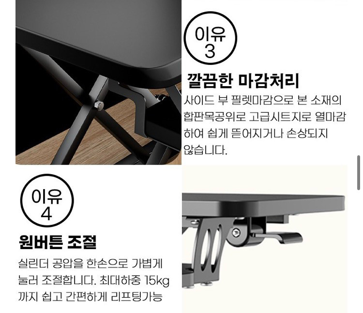 높이조절 스탠딩 책상 모션데스크 테이블 헬스업리프팅데스크50 이미지