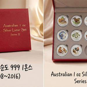 호주 색채은화 1oz 실버코인 루나 세트 시리즈 II (10개입) 실버 은화 은