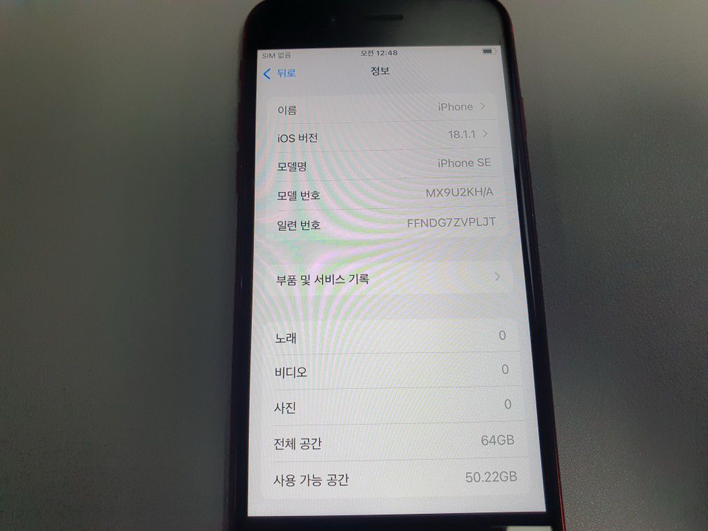 아이폰SE2 / 64GB / 레드 / 배터리성능 73%--4