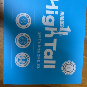 하이톨 키성장마사지기 이미지