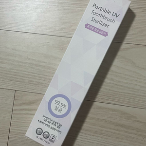 국내산 휴대용 UV 칫솔살균기 새상품 (건전지 포함) 연분홍 이미지