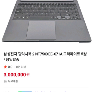 삼성전자 갤럭시북2 NT750XEE-X71A 인텔12세대 외장그래픽 15인치 그래픽작업용 노트북 이미지