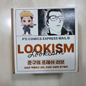 외모지상주의 외지주 김준구 석고 방향제