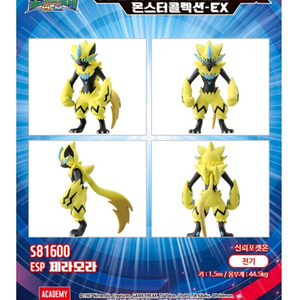 포켓몬 몬코레 피규어, 마스코트 가챠, 컬렉션 가챠, 키링 등등 판매/교환