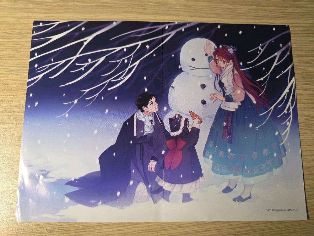 나의마녀 책세트 및 굿즈 판매--5